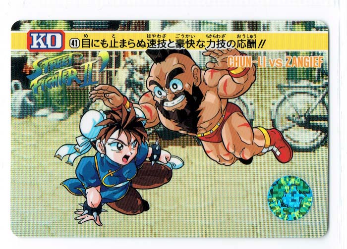 Street Fighter II Bandai Carddass card