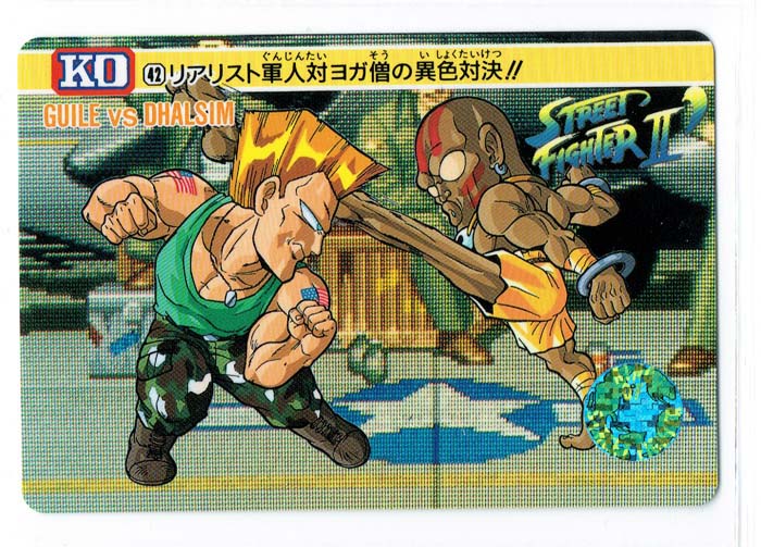 Street Fighter II Bandai Carddass card