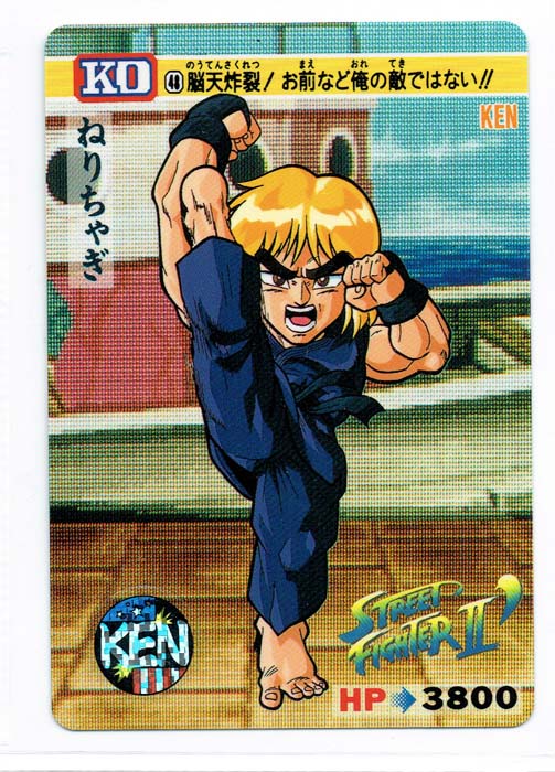 Street Fighter II Bandai Carddass card