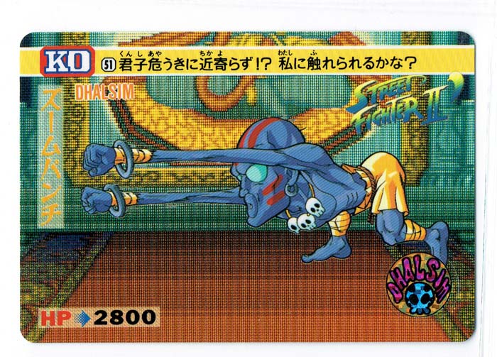 Street Fighter II Bandai Carddass card