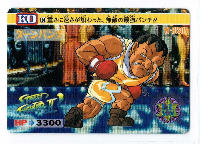 Street Fighter II Bandai Carddass card