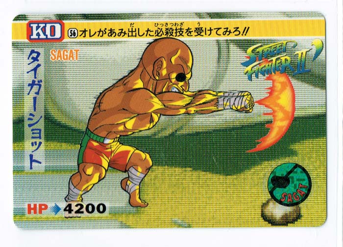 Street Fighter II Bandai Carddass card