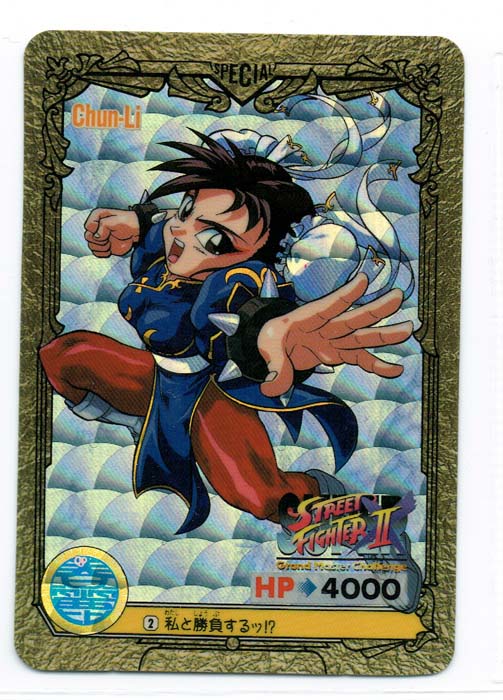 Street Fighter II Bandai Carddass card