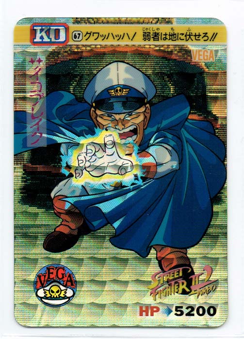 Street Fighter II Bandai Carddass card