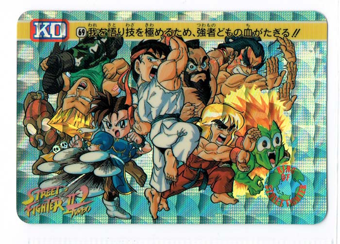 Street Fighter II Bandai Carddass card