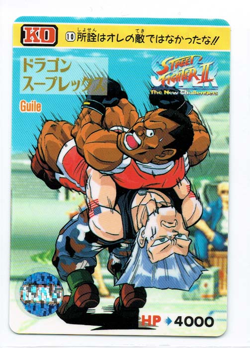 Street Fighter II Bandai Carddass card