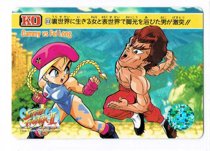Street Fighter II Bandai Carddass card