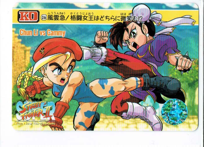 Street Fighter II Bandai Carddass card