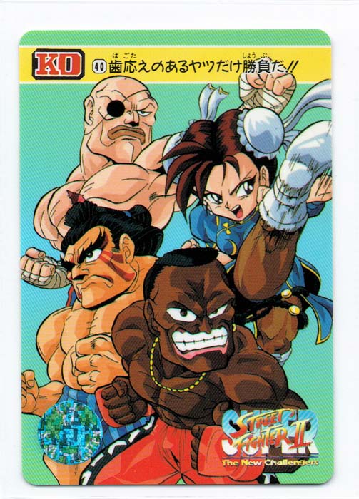 Street Fighter II Bandai Carddass card