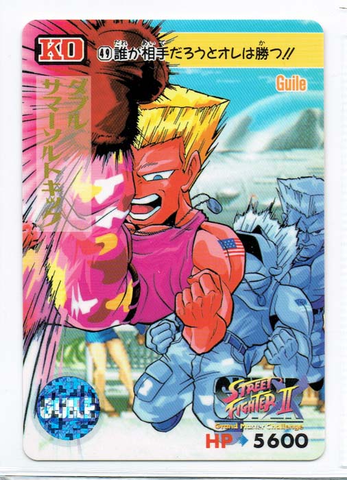 Street Fighter II Bandai Carddass card
