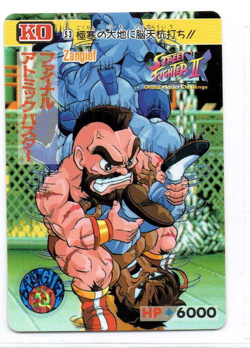 Street Fighter II Bandai Carddass card