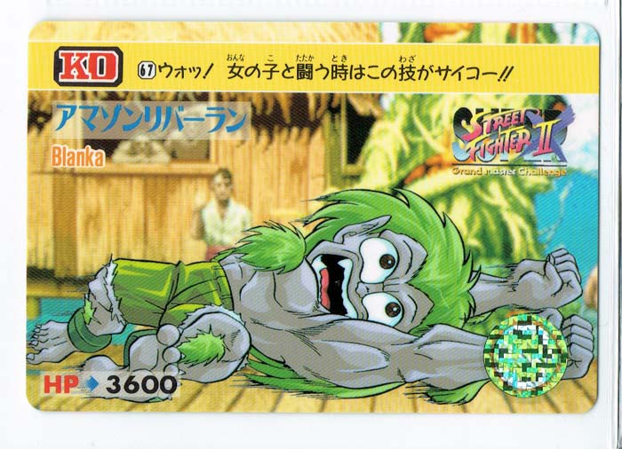 Street Fighter II Bandai Carddass card