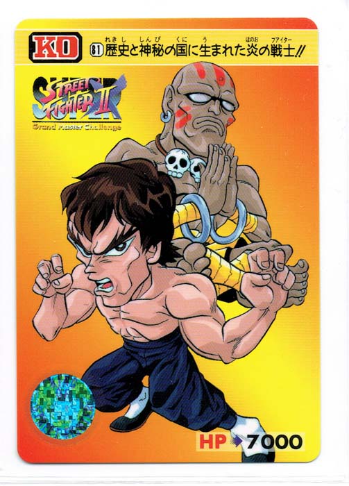 Street Fighter II Bandai Carddass card